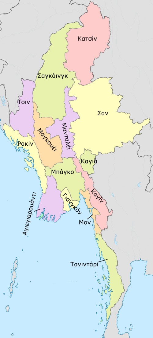 Myanmar (oblasti)