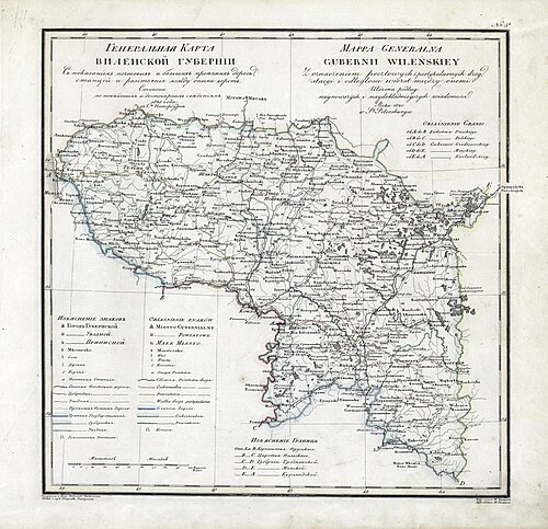 Vilnianská gubernie 1820