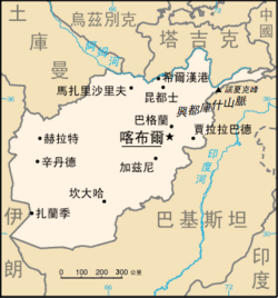 Mapa Afghánistánu - Tradiční čínština