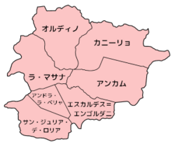 Andorra - okresy (japonština)