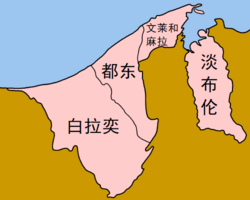 Distrikty Bruneje - čínština