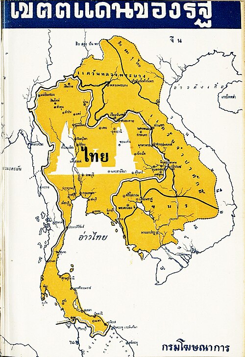 Khet Daen Khong Rat (1940)