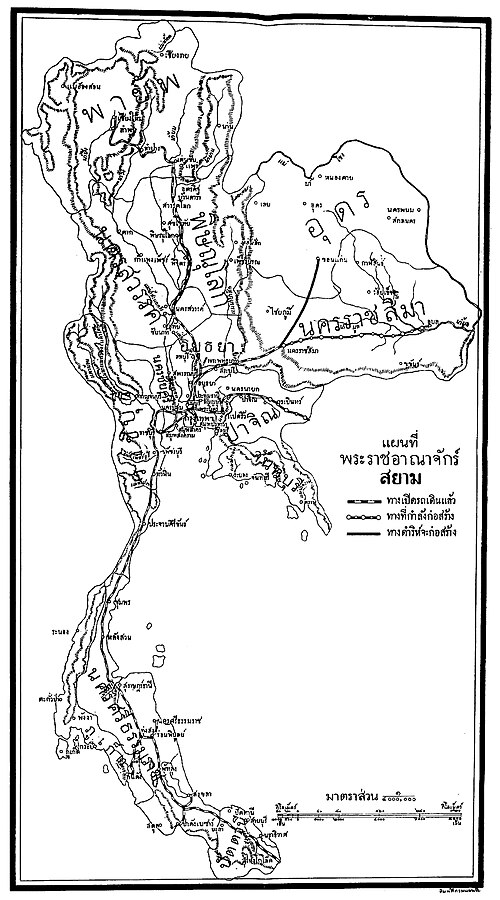 Prachum Phongsawadan Vol 50 (1929, s. 139)